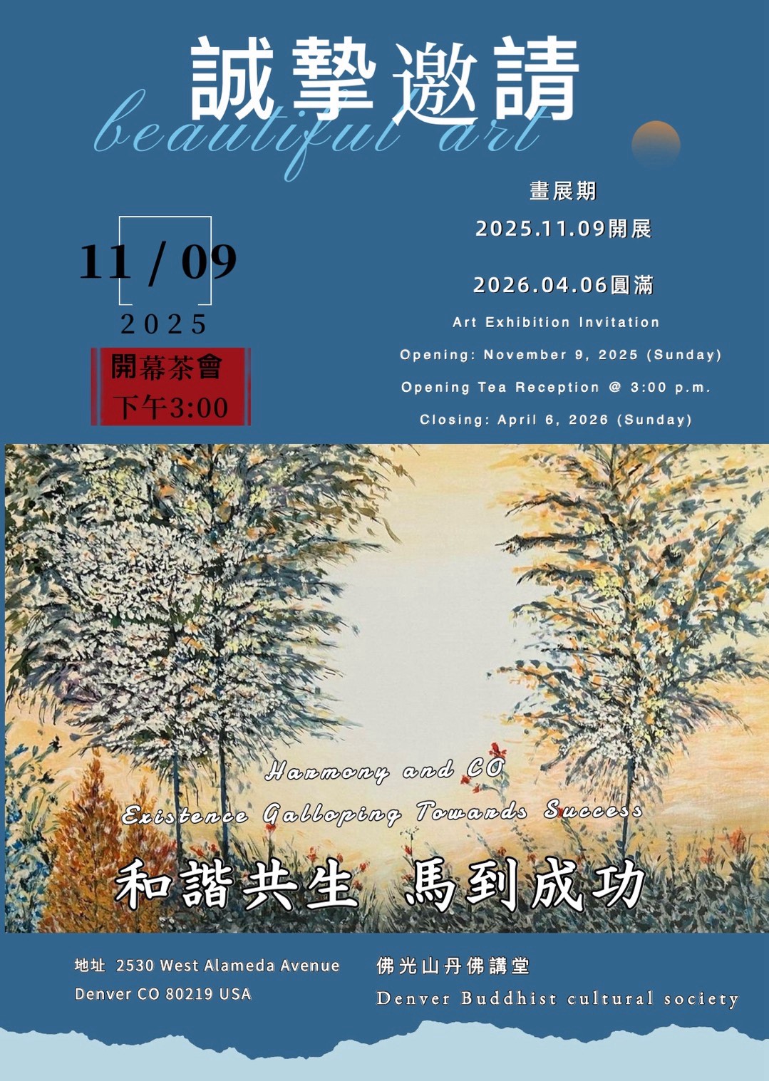 ArtExhibitionInvitation